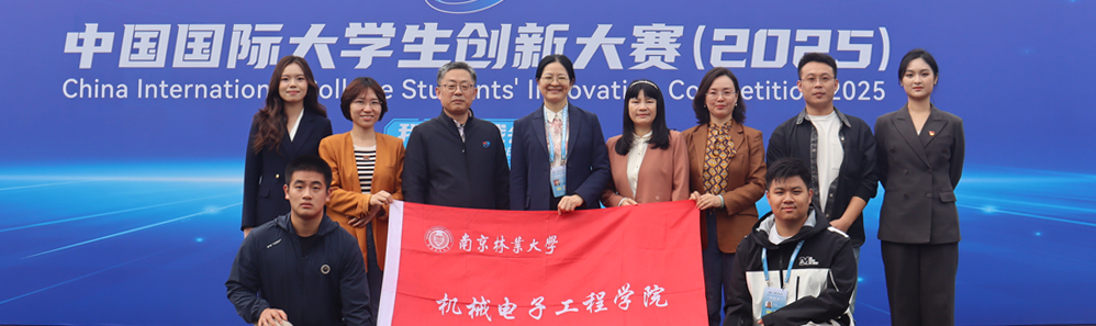 公司在中国国际老员工创新大赛（2025）中再创佳绩